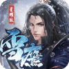 武龙争道星耀版(雪鹰帝君)