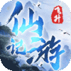 全民仙游记(飞升版)