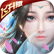 剑侠问情(飞升版)