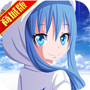 捉妖手机(商城特权)