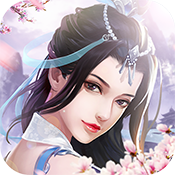 成仙(至尊特权)