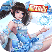 大天劫(星耀特权)