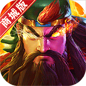 青龙偃月刀(商城特权)