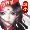 尘缘(福利特权)