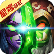 部落争霸(星耀特权)