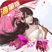 无敌(海量特权)