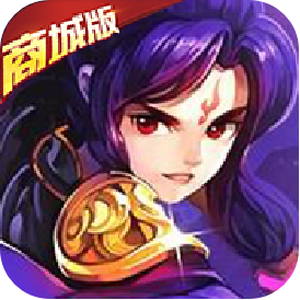 妖游记(商城特权)