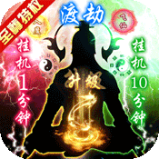 热血封神(至尊特权)