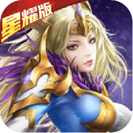 暗黑黎明II(星耀特权)