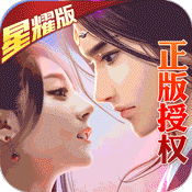 大宋少年志(星耀特权)