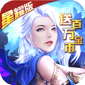 时空之门(星耀特权)