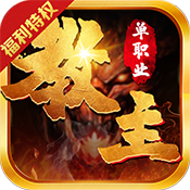教主之家(福利特权)