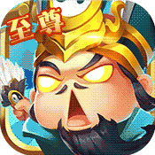调教三国(至尊特权)