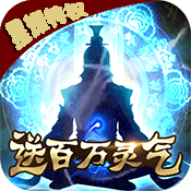 君王天下(渡劫修仙)