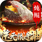 纵剑仙界(送海量连抽)