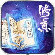 仗剑天涯(商城特权)