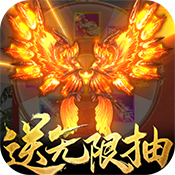 国战来了(送充值)