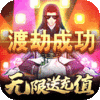 惊天战神(无门槛送充)
