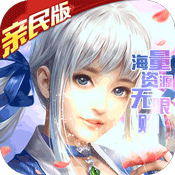 轩辕剑群侠录(亲民特权)