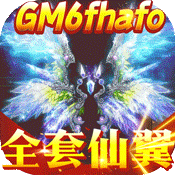 碧雪情天(送全套翅膀)