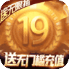龙之战歌(无门槛送充)