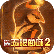魔神战纪(送特权商城2)