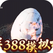 莽荒天下(送388充值)