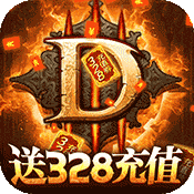 围攻大菠萝(送328充值)
