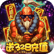塔塔星座(送328充值)