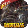 大圣之怒(至尊特权)
