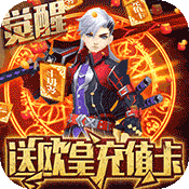 魔幻之诗(登录送充值)