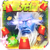 群英赋online(海量充值卡)