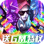 幻世英雄(送1000充值)
