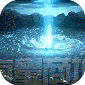 齐天记(海量资源特权)