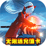 三国之旅(日送千充)