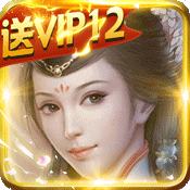 霸战三国(登录送百抽)