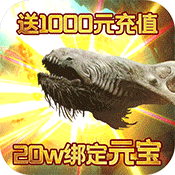 阴阳界(送1000充值)