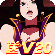 天际征服(送20连抽)