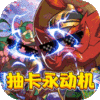 猫三国(海量连抽特权)
