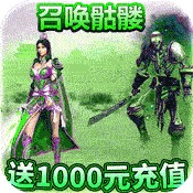 热血封神(送1000充值)