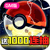 宠物星球(送GM海量抽)