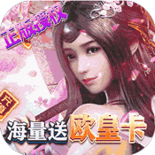 那一剑江湖(无限欧皇充)