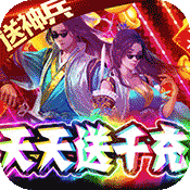 恋光明(天天送千充)