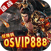 仙元天下(送648充值)