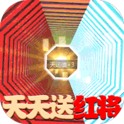 三国情缘(天天送红将)