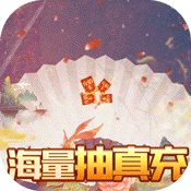 英雄霸业(天天送真充)