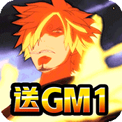 霸气英雄(送GM1)
