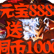 无敌OL(海量点将)