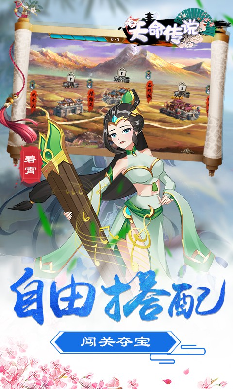 天命传说（高V福利特权）