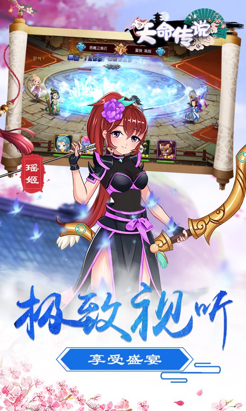 天命传说（高V福利特权）